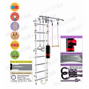 Шведская стенка Midzumi Hoshi Kabe Boxing, снежный барс (Midzumi, Hoshi Kabe Boxing_снежный барс)